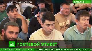 Репортаж на телеканале "НТВ" с сюжетом из мечети "Нур" Городского округа Подольск