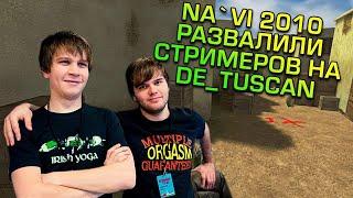 НАВИ 2010 ПРОТИВ СТРИМЕРОВ НА DE_tuscan в СS 1.6