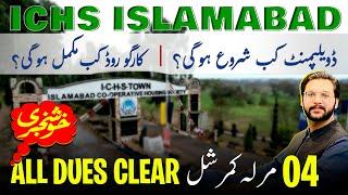 Islamabad Cooperative Housing Society Latest Updates | ICHS Town Latest Development Update