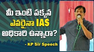 An IAS officer holds one of the most prestigious and respected roles | KP Sir | 21st Century IAS