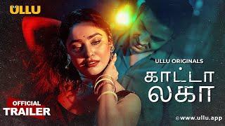 Kaanta Laga | Part - 01 | Official Trailer | Dubbed In Tamil | Releasing On : 13th December