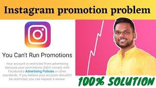 You can't run promotions Instagram | Instagram promotion problem