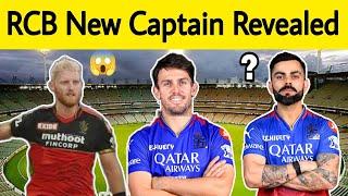 RCB 4 Potential Captains Revealed For IPL 2025  | Virat Again Captain? #rcb #viratkohli #ipl2025