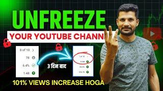 How to UnFreeze YouTube channel | YouTube Channel UNFREEZE Kaise Kare | Views Kaise Badhaye