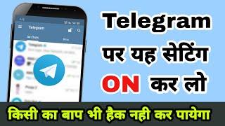 Telegram पर यह Setting On करो किसी का बाप भी Hack नही कर पायेगा | Telegram security settings