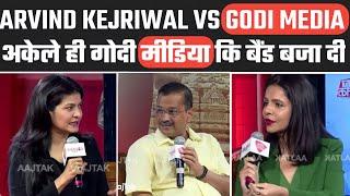 Arvind Kejriwal Vs Godi Media || Godi Media Insulting Moment || Being Honest || @Thebulk