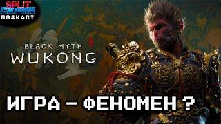 Black Myth Wukong / Анонсы Gamescom и Nintendo Direct / Cat Quest | Подкаст Сплит Скрин 173