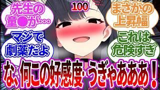 【SS集】いきなり相手の好感度が見えるようになってしまいヤバい状況になってしまうキヴォトスへの反応集【イチカ/ブルーアーカイブ/ブルアカ/反応集/まとめ】