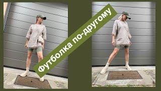 Футболка по-другому. Обработка горловины косой бейкой.