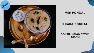 VEN PONGAL || KHARA PONGAL || SOUTH INDIAN STYLE KICHDI || 3gens Kitchen