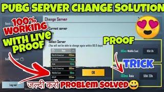 How to change server in Pubg Mobile in 2024 | 100% Working Trick with live proof | Problem Solved