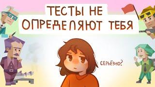 ТЕСТЫ НЕ ОПРЕДЕЛЯЮТ ТЕБЯ | 16 типов личности | Пеппер Перч