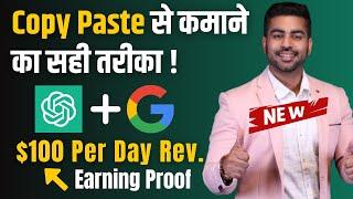 REAL COPY PASTE JOB With Proof | 100% Working | Part Time Job 2023 | Earn money Online 2023