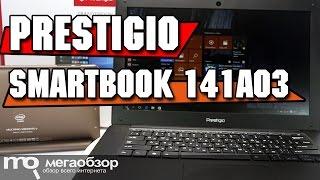 Prestigio Smartbook 141A03 обзор ноутбука