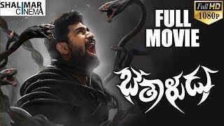 Bethaludu Telugu Latest Full Length Movie || Vijay Antony, Arunthathi Nair || Shalimarcinema