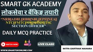 Daily MCQ Practice || 2081 Jestha 28 || Mix Set ||  @sarthakmaharab