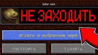 НИКОГДА НЕ ЗАХОДИ НА ЭТУ КАРТУ В МАЙНКРАФТЕ! НУБ И ПРО ЗАШЛИ НА САМУЮ СТРАШНУЮ КАРТУ И ПОЖАЛЕЛИ!