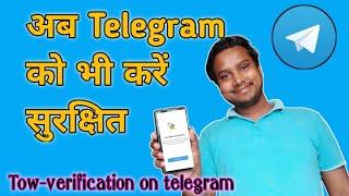 How to enable two-step verification on Telegram | what is active session telegram?