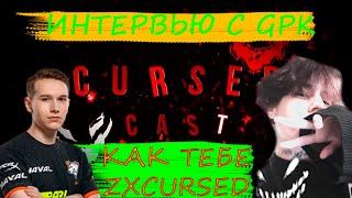 Курсед берет интервью у VP GPK / ZXCURSED