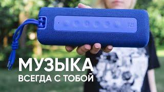 Портативная колонка Xiaomi Mi Outdoor Bluetooth Speaker за 1 МИНУТУ