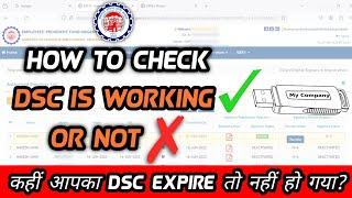 PF Digital Signature ki validity kaise check kare | How to check PF DSC Validity and Expiry Date