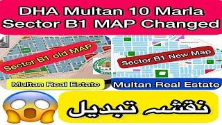 DHA Multan Latest Updates I Sector B1 MAP Changed  سیکٹر بی ون کا نقشہ تبدیل