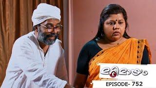 Ep 752 | Marimayam | Exploiting the situation without any solution