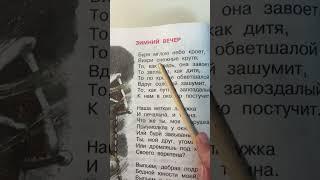 Учебник по литературе 3 класс страница 90 часть 1 # комета #Jony