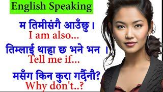 Day 1 पहिले दिन बाट अंग्रेजी बोल्न सिक्न English Speaking Course | English Speaking Practice