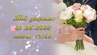 Уйлену тойга шакыру | Үйлену тойға шақыру 8 708 279 78 79