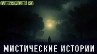 "МАМА, А КТО ЖИВЕТ РЯДОМ С НАМИ?" - Мистические истории. Сборник историй на ночь №8