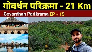 गोवर्धन परिक्रमा सम्पूर्ण दर्शन | Ep - 15 Govardhan Parvat Parikrama | Aagam Singh Vlogs #krishna