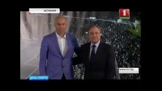 Зидан стал главным тренером мадридского "Реала"