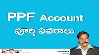 Public Provident Fund Details Explained in Telugu