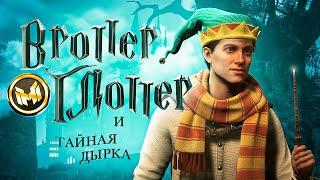 Hogwarts Legacy "Баги, Приколы, Фейлы"