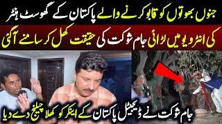 Famous Ghost Hunter Jam Shaukat Exclusive Interview | Mux9 Tv Exposed | Digital Pakistan