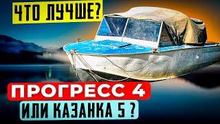 Прогресс 4. Как выбрать лодку бу? На что смотреть?