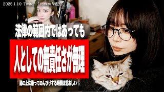 【たぬかな】愛沢えみり、犬を捨てて炎上…キャバ嬢の中でのペットなんて、アクセサリーとかと一緒やろうな【2025/1/10切り抜き】