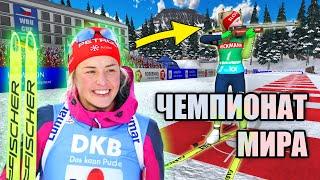 БИАТЛОН ЧМ-2024 ЗА АНАМАРИЮ ЛАМПИЧ - NGL BIATHLON