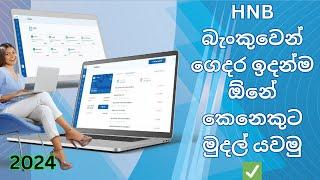 hnb money transfer online|hnb mobile banking app money transfer|hnb digital banking app sinhala #HNB