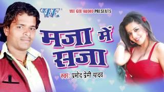 सट गइनी दिवाल में || Sat Gaini Diwal Me || Maja Me Saja || Bhojpuri Hit Song @WaveMusicIndia