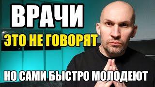 Вечно молодые врачи ЭТИМ уничтожают морщины на лице, а нам с вами об этом не говорят