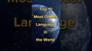 Top 10 Most Oldest Language In The World | I'm proud to be tamilan#tamil #chinese #shorts