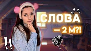 pov: слова. (все серии) Ная Брайс ️