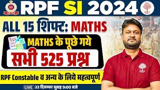 RPF MATHS 2024 | RPF SI MATHS ALL PREVIOUS YEAR QUESTIONS | RPF SI MATHS ALL 525 QUESTIONS SOLUTION