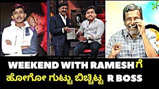 Rakshak Bullet in Weekend with Ramesh |ಗುಟ್ಟು ಬಿಚ್ಚಿಟ್ಟ R Boss | Rowdy Ranganna