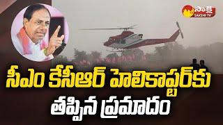 Technical Issue in CM KCR's Helicopter | Telangana Elections 2023 | @SakshiTV
