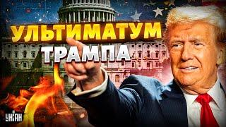 Резкий поворот Трампа! Озвучен УЛЬТИМАТУМ США: Зеленского - в ОТСТАВКУ, преемник готов