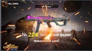 UMP 45 ЮБИЛЕЙ | ФАРМ ФРАГМЕНТОВ | PUBG MOBILE LITE