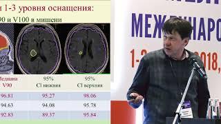 Лучевая терапия больных НМРЛ при метастататическом поражении головного мозга